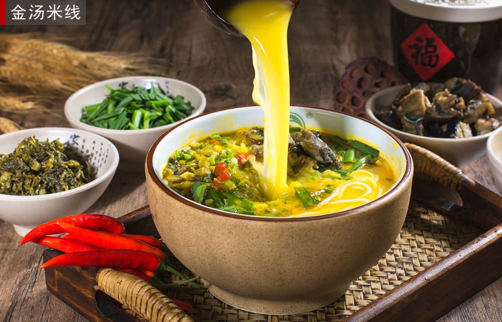 金汤米线