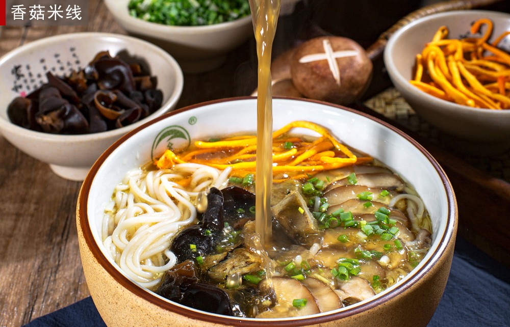 香菇米线